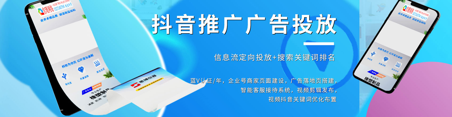海阳百度推广